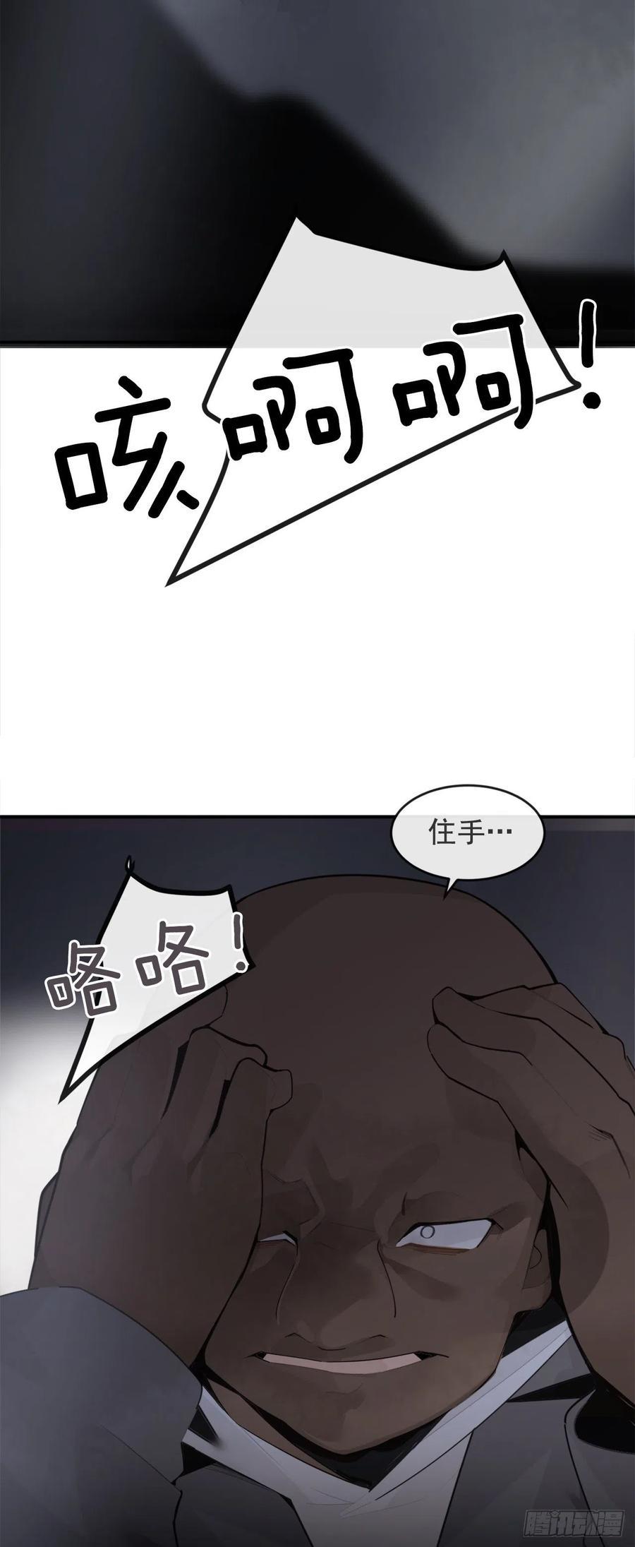 魔剑王韩漫全集-协助者无删减无遮挡章节图片 