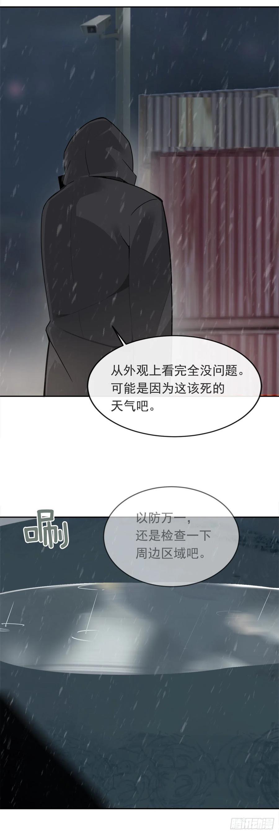 魔剑王韩漫全集-声东击西无删减无遮挡章节图片 
