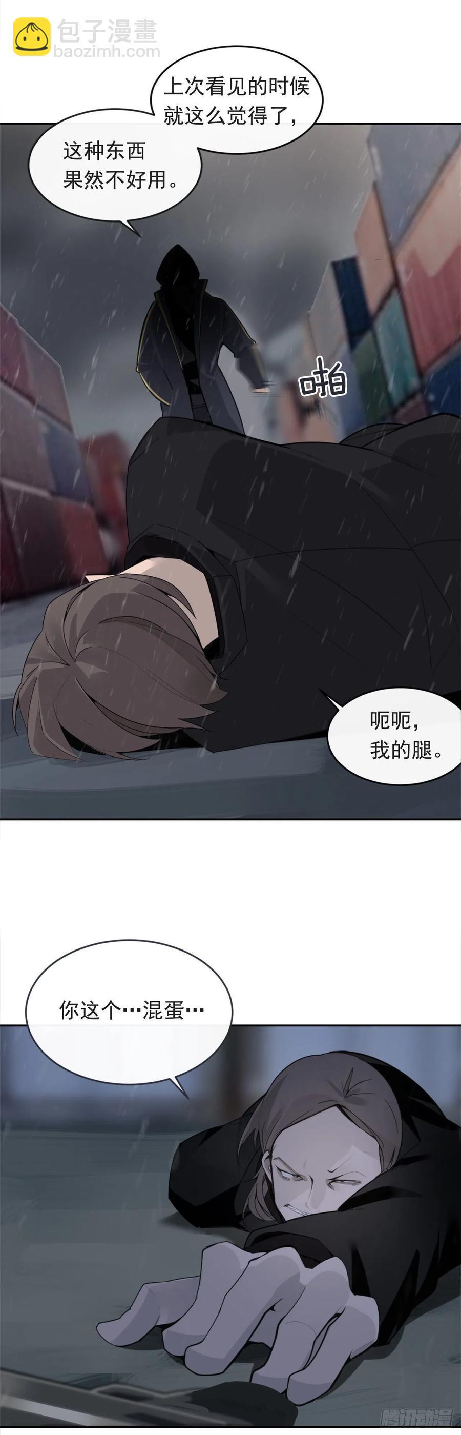 魔剑王韩漫全集-声东击西无删减无遮挡章节图片 
