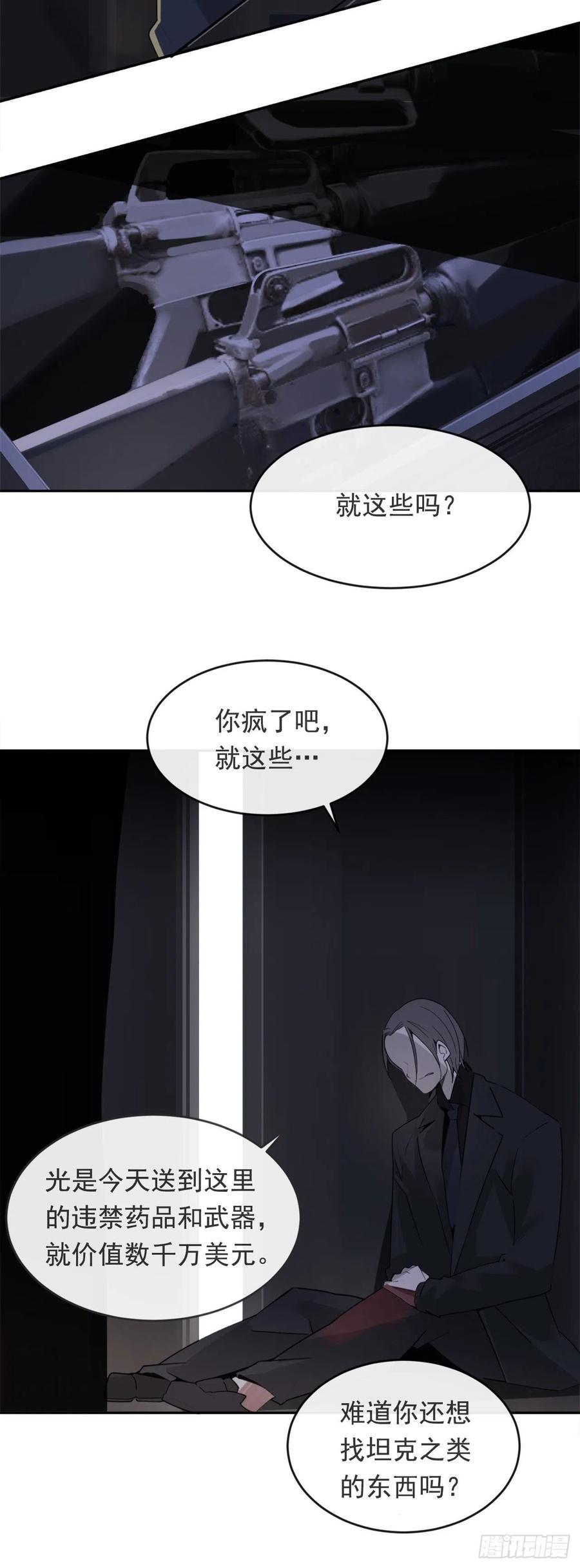 魔剑王韩漫全集-声东击西无删减无遮挡章节图片 