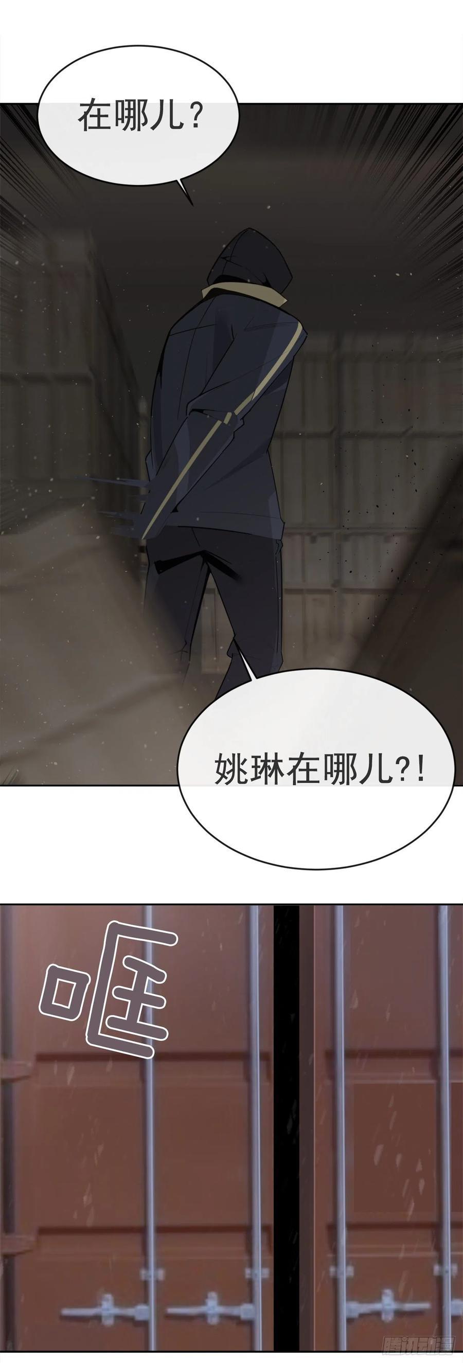 魔剑王韩漫全集-声东击西无删减无遮挡章节图片 