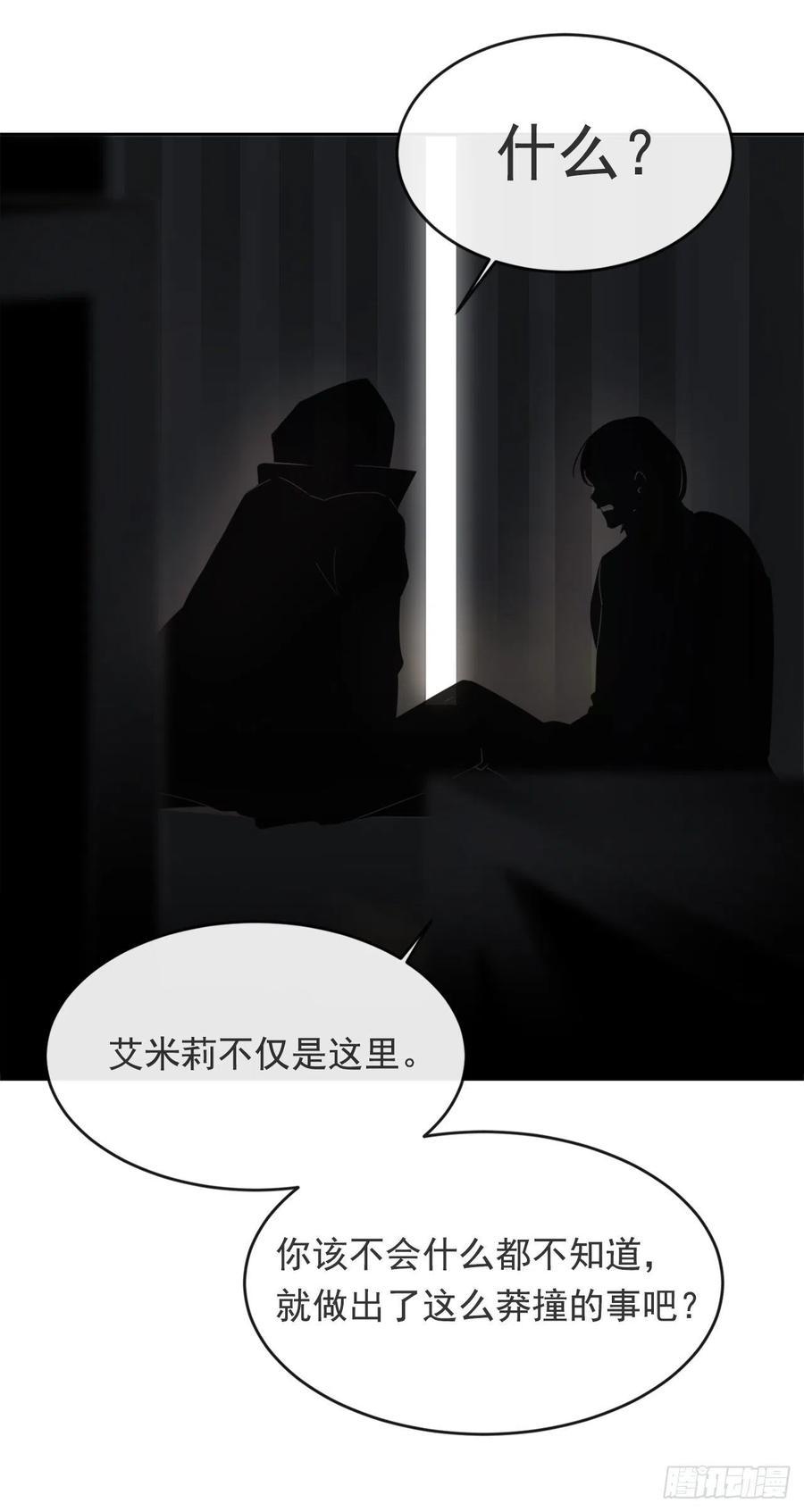 魔剑王韩漫全集-声东击西无删减无遮挡章节图片 