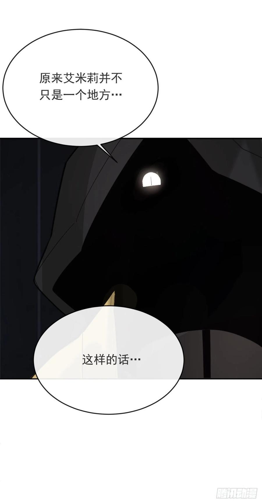 魔剑王韩漫全集-声东击西无删减无遮挡章节图片 