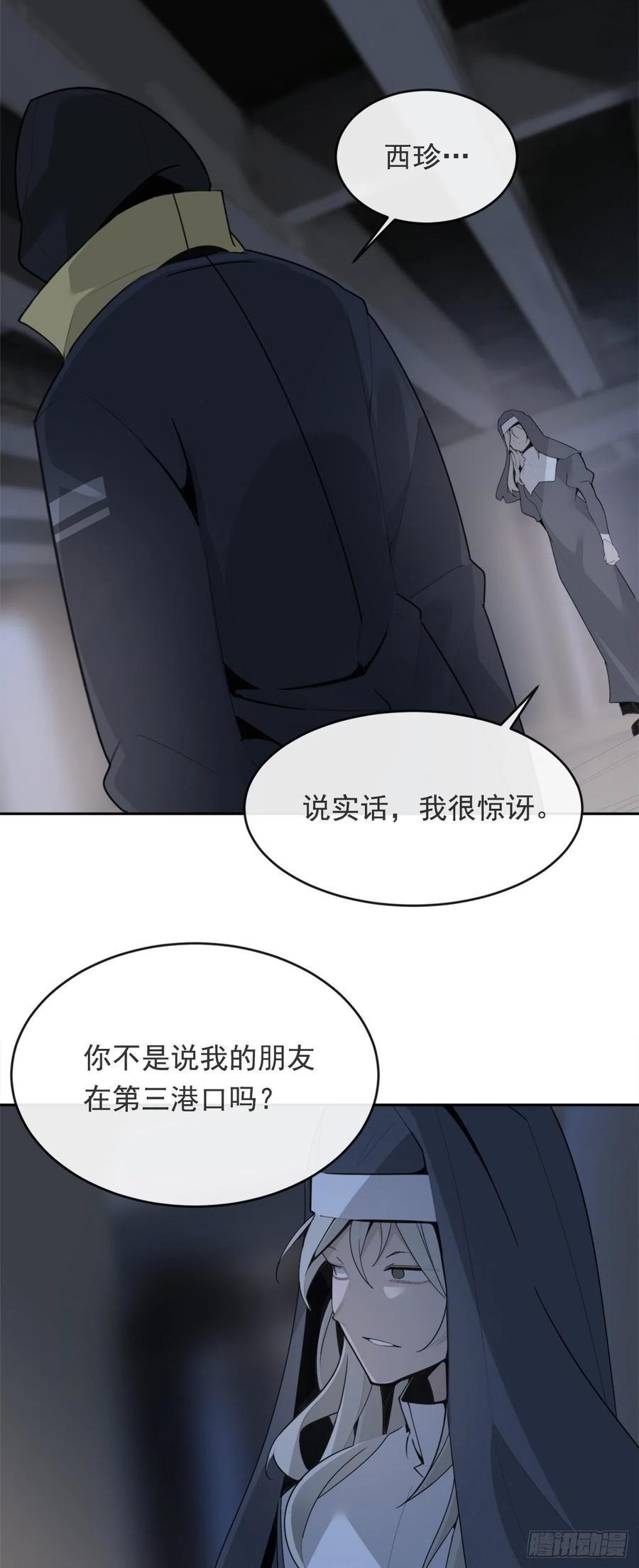 魔剑王韩漫全集-声东击西无删减无遮挡章节图片 