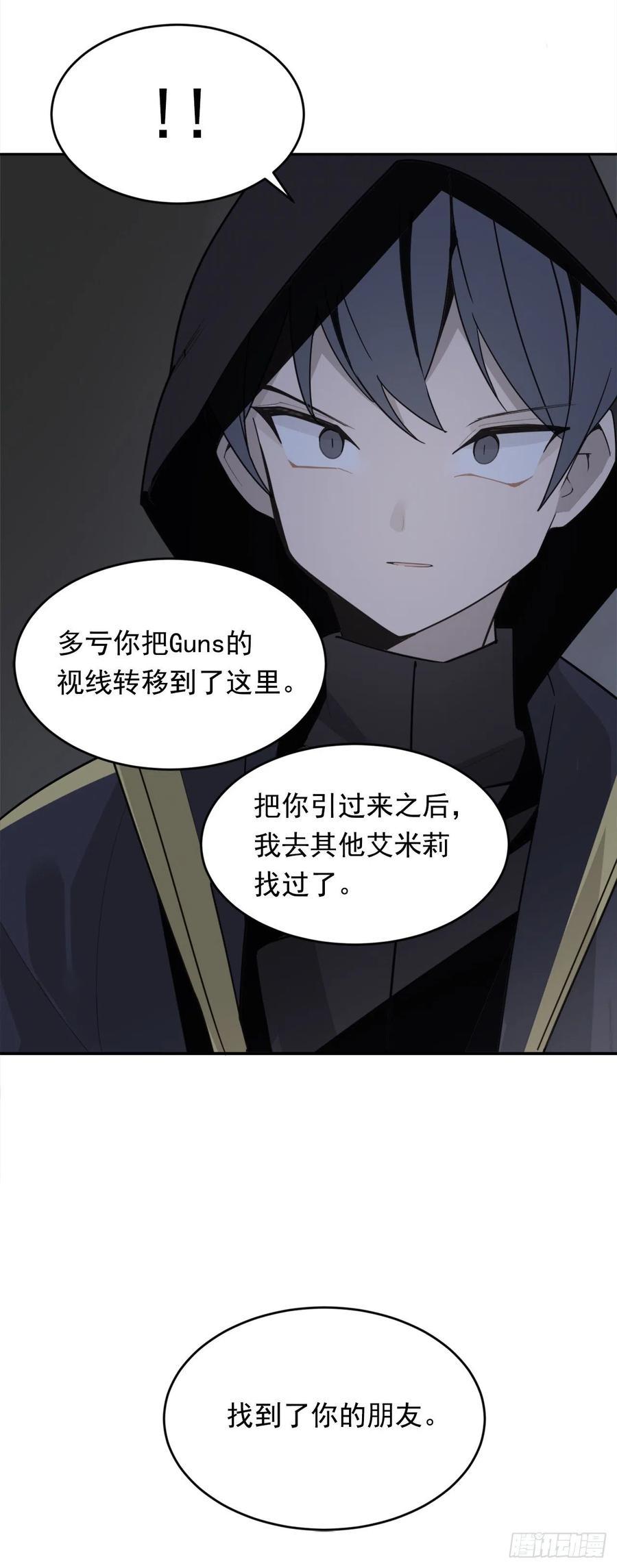 魔剑王韩漫全集-声东击西无删减无遮挡章节图片 