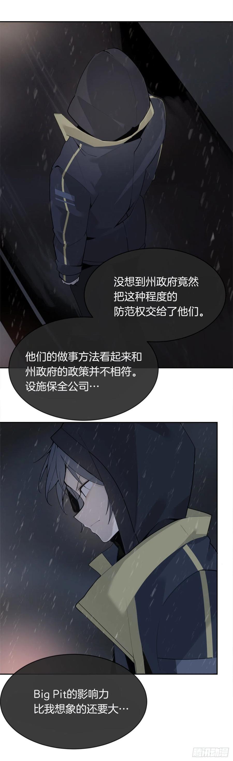 魔剑王韩漫全集-声东击西无删减无遮挡章节图片 