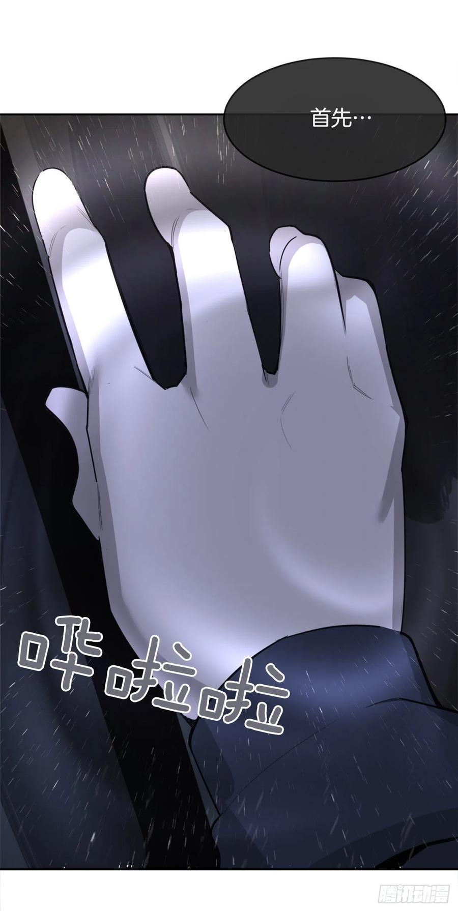 魔剑王韩漫全集-声东击西无删减无遮挡章节图片 