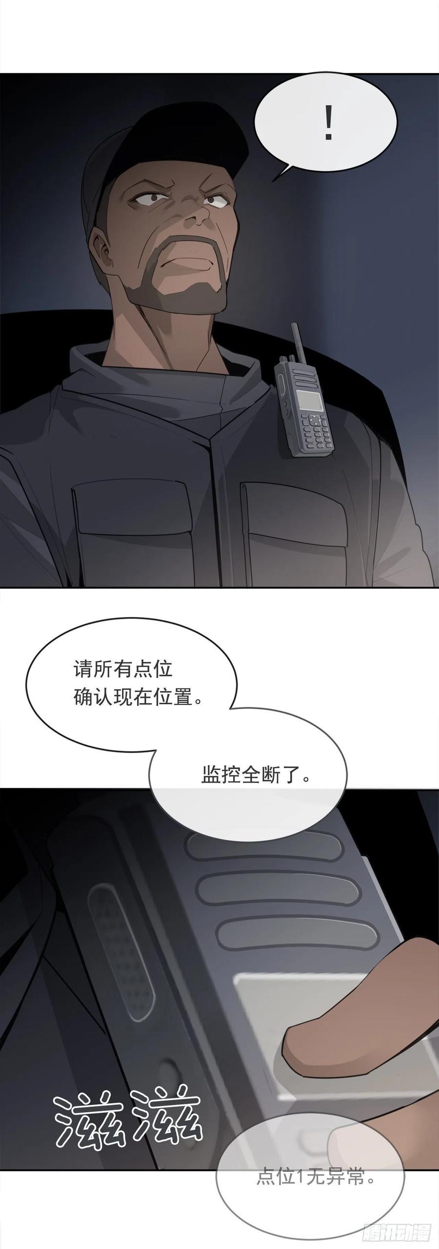 魔剑王韩漫全集-声东击西无删减无遮挡章节图片 