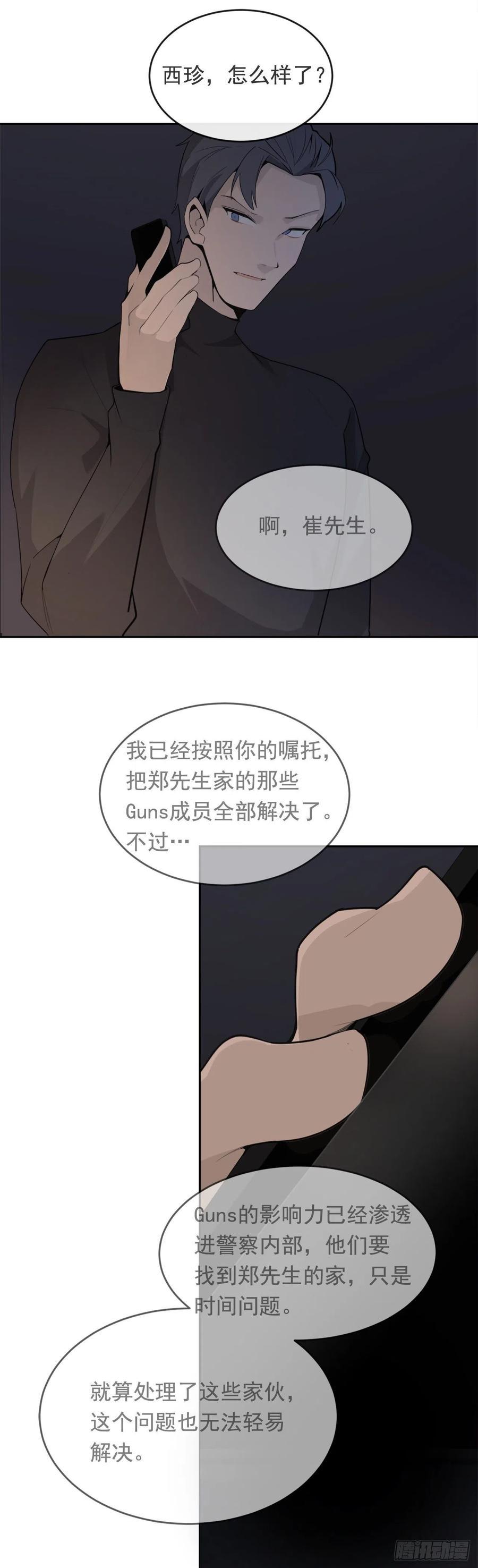 魔剑王韩漫全集-杀戮修女无删减无遮挡章节图片 