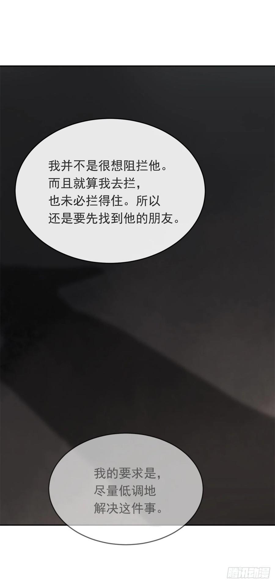 魔剑王韩漫全集-杀戮修女无删减无遮挡章节图片 