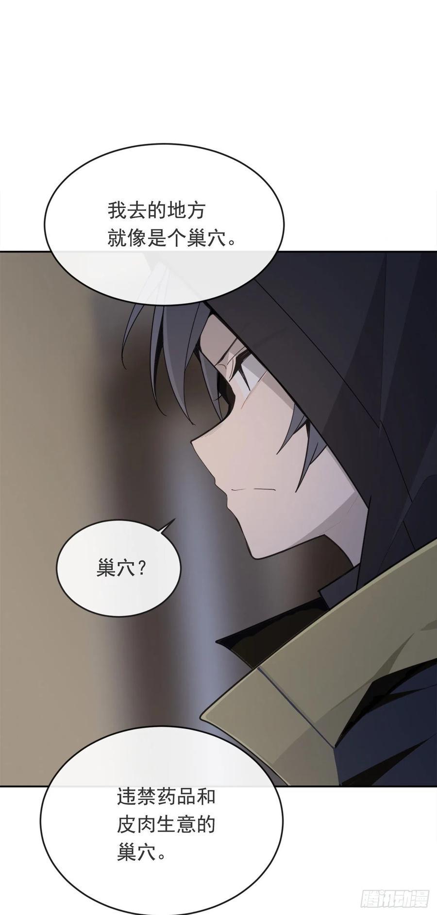 魔剑王韩漫全集-杀戮修女无删减无遮挡章节图片 