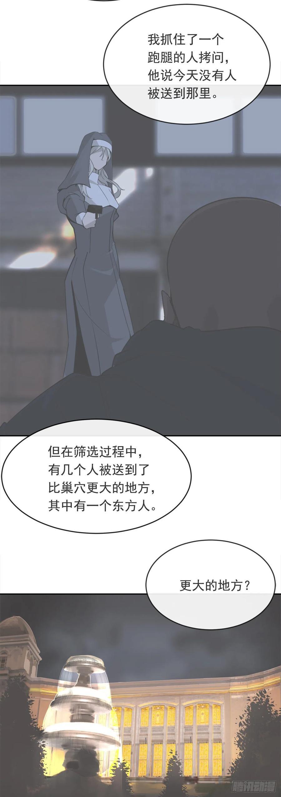 魔剑王韩漫全集-杀戮修女无删减无遮挡章节图片 