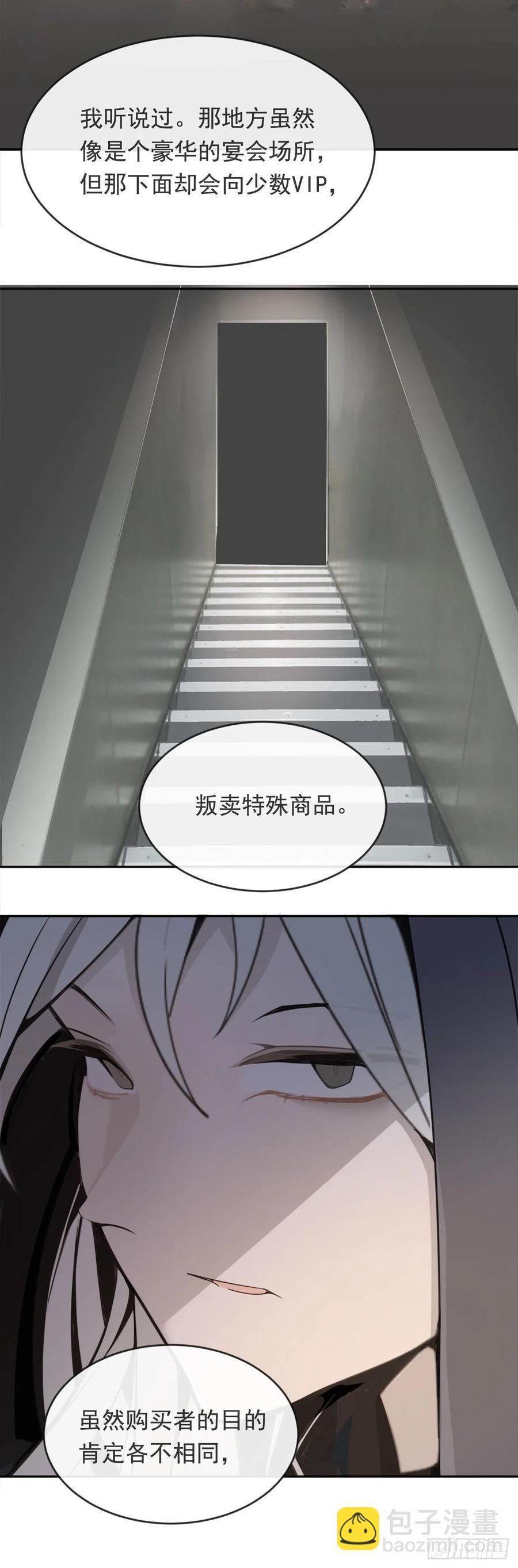 魔剑王韩漫全集-杀戮修女无删减无遮挡章节图片 