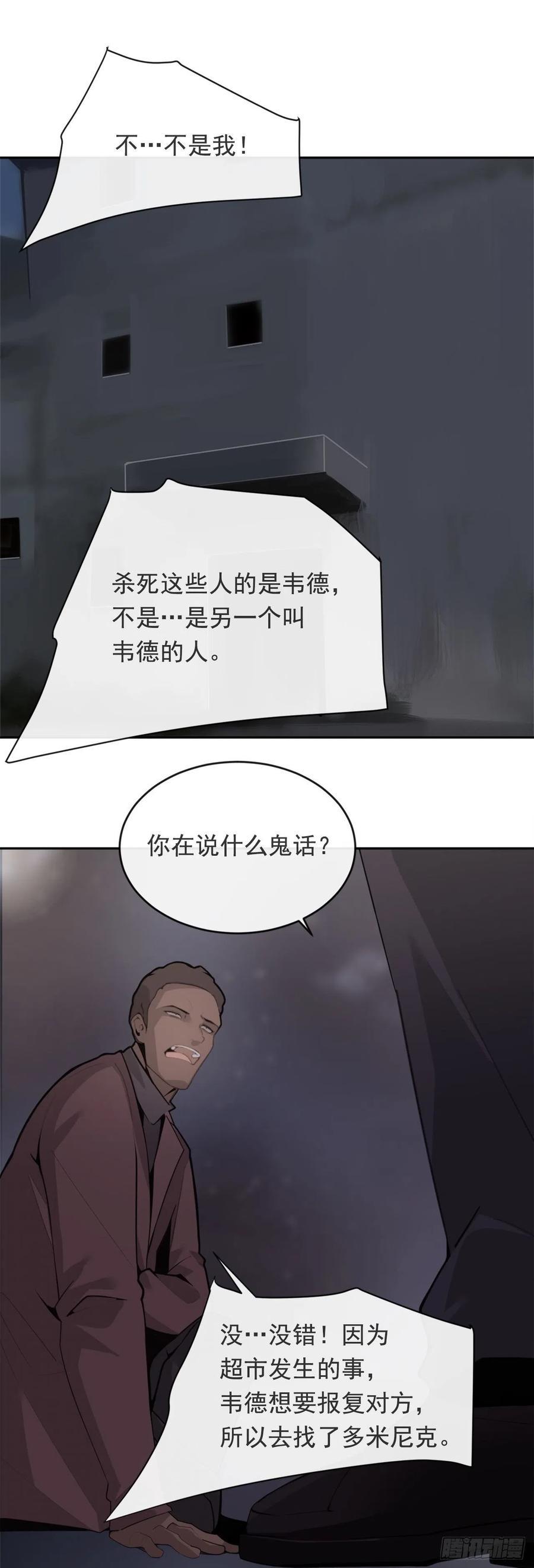 魔剑王韩漫全集-杀戮修女无删减无遮挡章节图片 