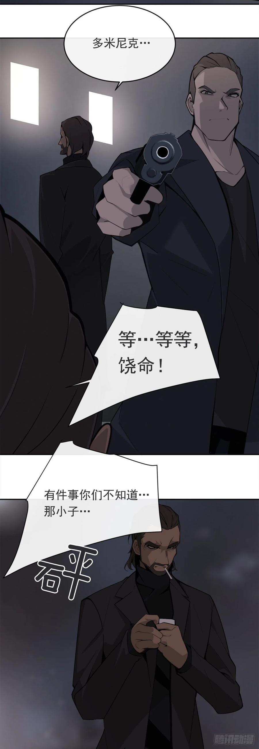 魔剑王韩漫全集-杀戮修女无删减无遮挡章节图片 