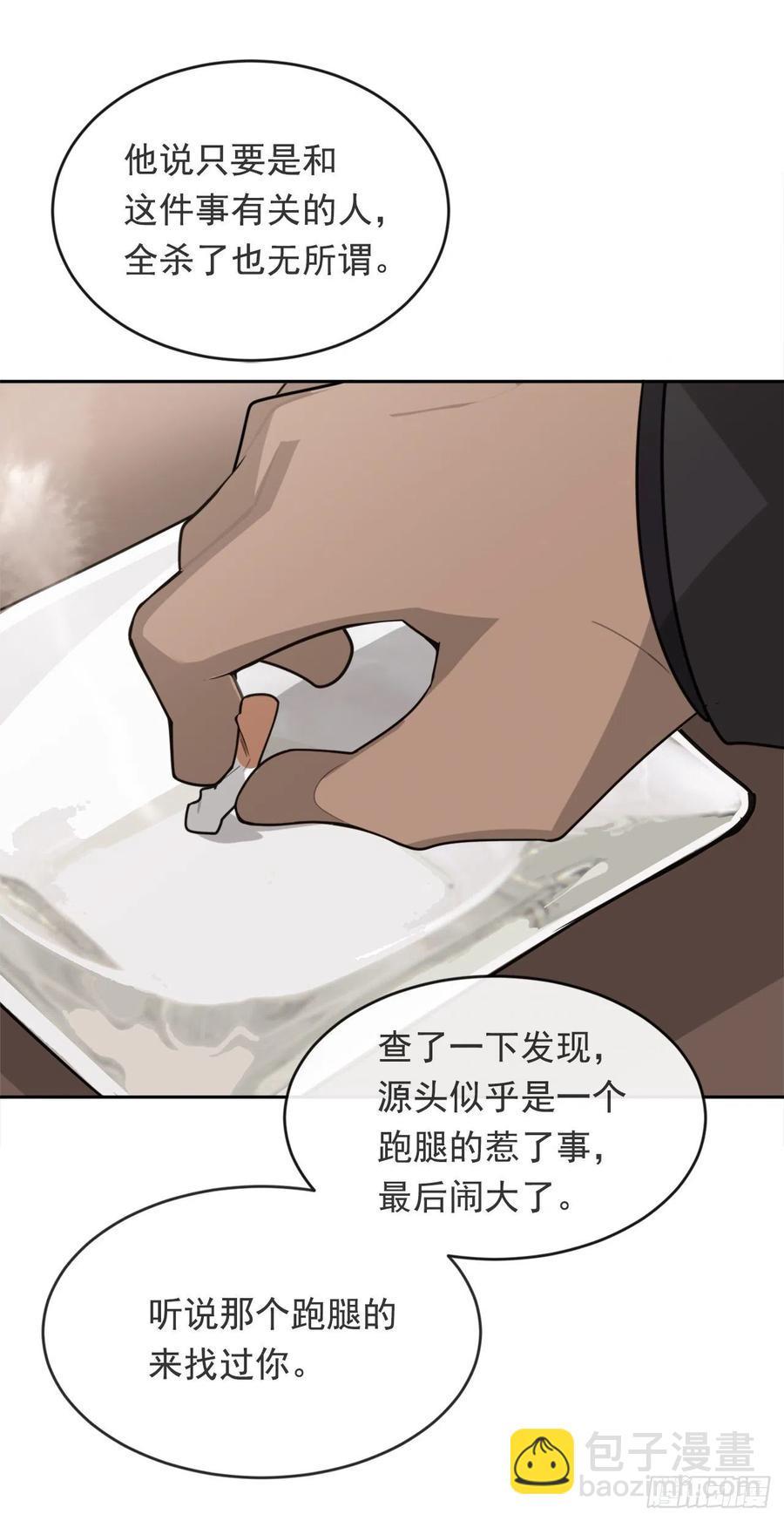 魔剑王韩漫全集-杀戮修女无删减无遮挡章节图片 