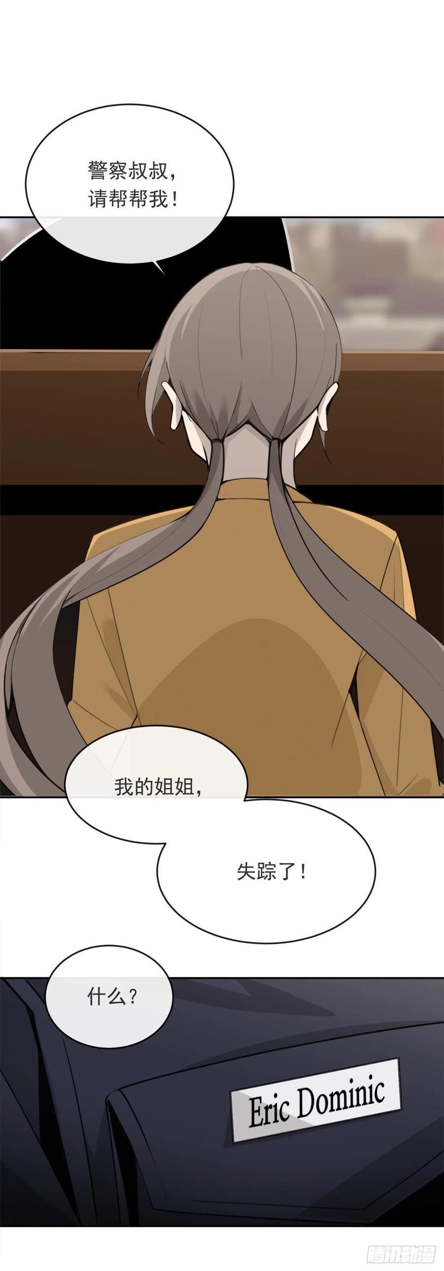 魔剑王韩漫全集-杀戮修女无删减无遮挡章节图片 