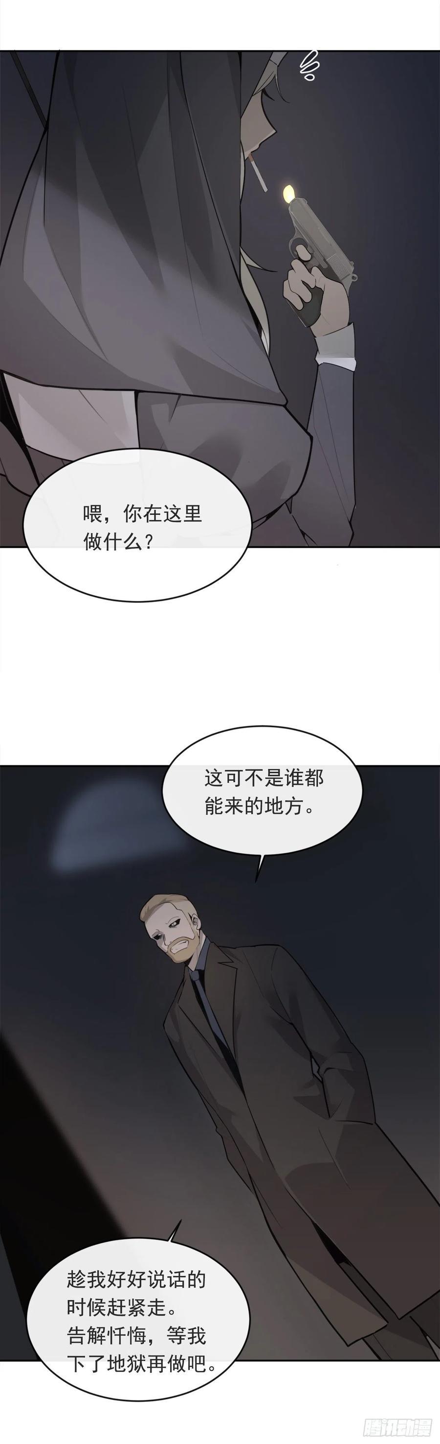 魔剑王韩漫全集-杀戮修女无删减无遮挡章节图片 