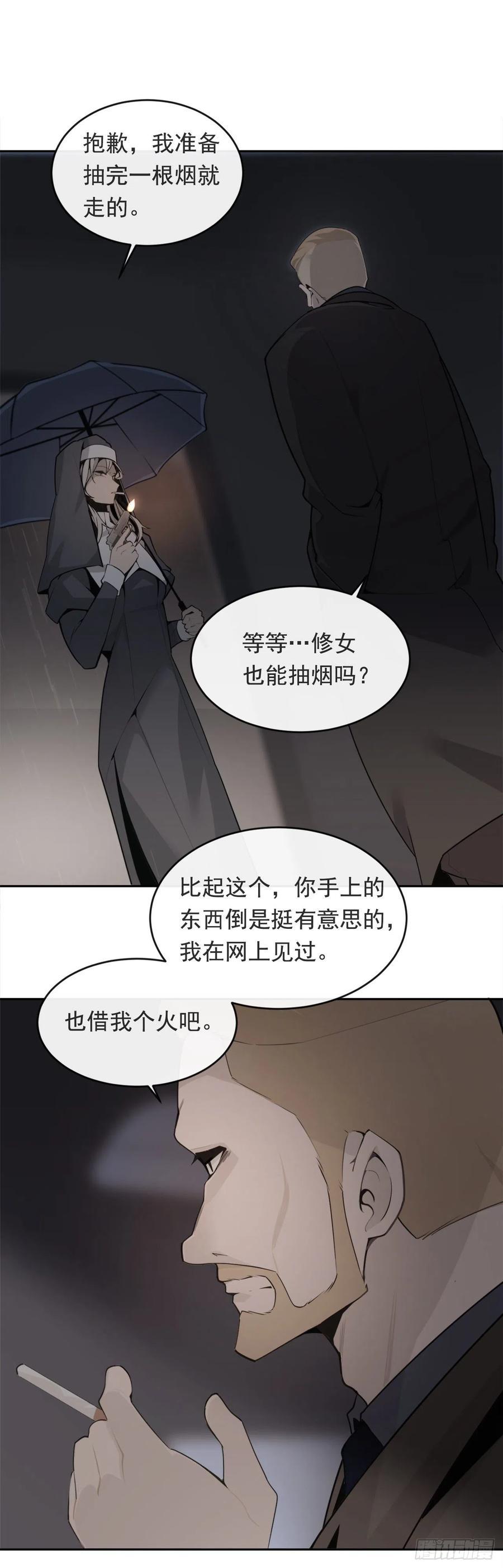 魔剑王韩漫全集-杀戮修女无删减无遮挡章节图片 