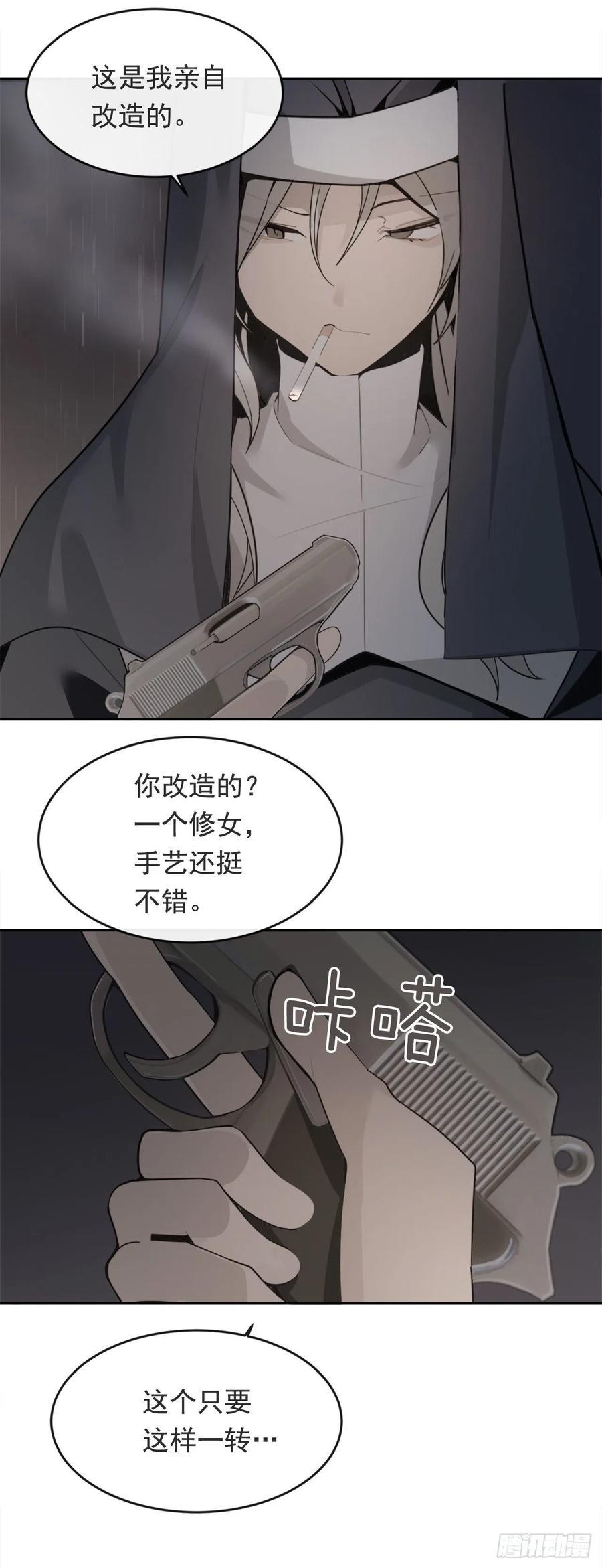 魔剑王韩漫全集-杀戮修女无删减无遮挡章节图片 