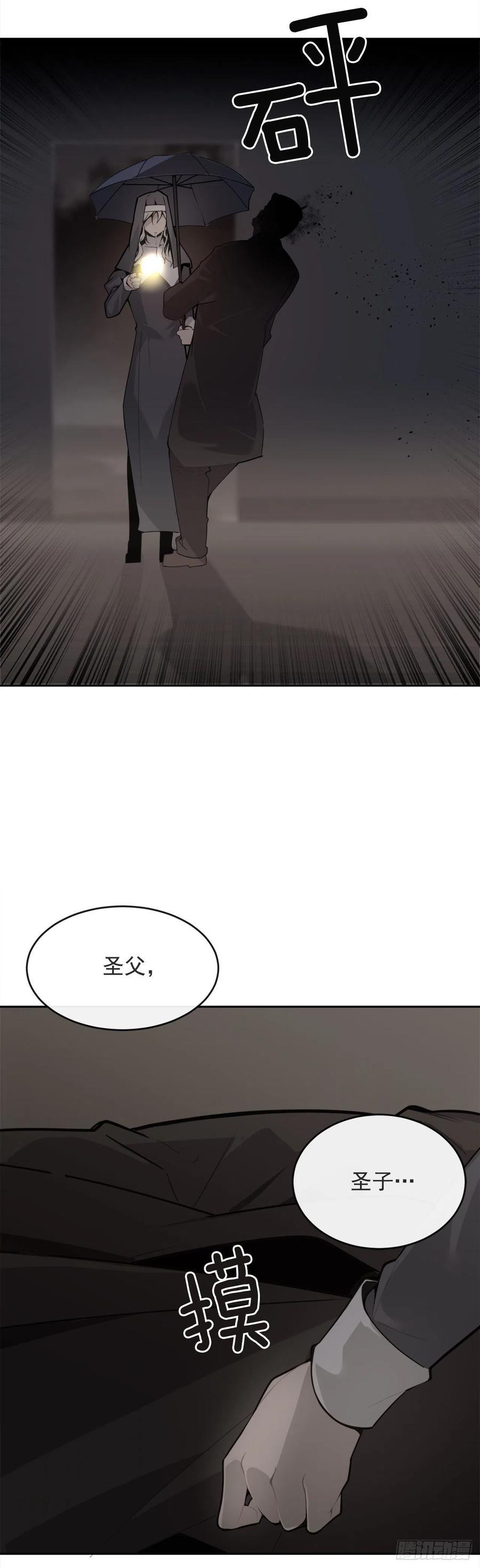 魔剑王韩漫全集-杀戮修女无删减无遮挡章节图片 