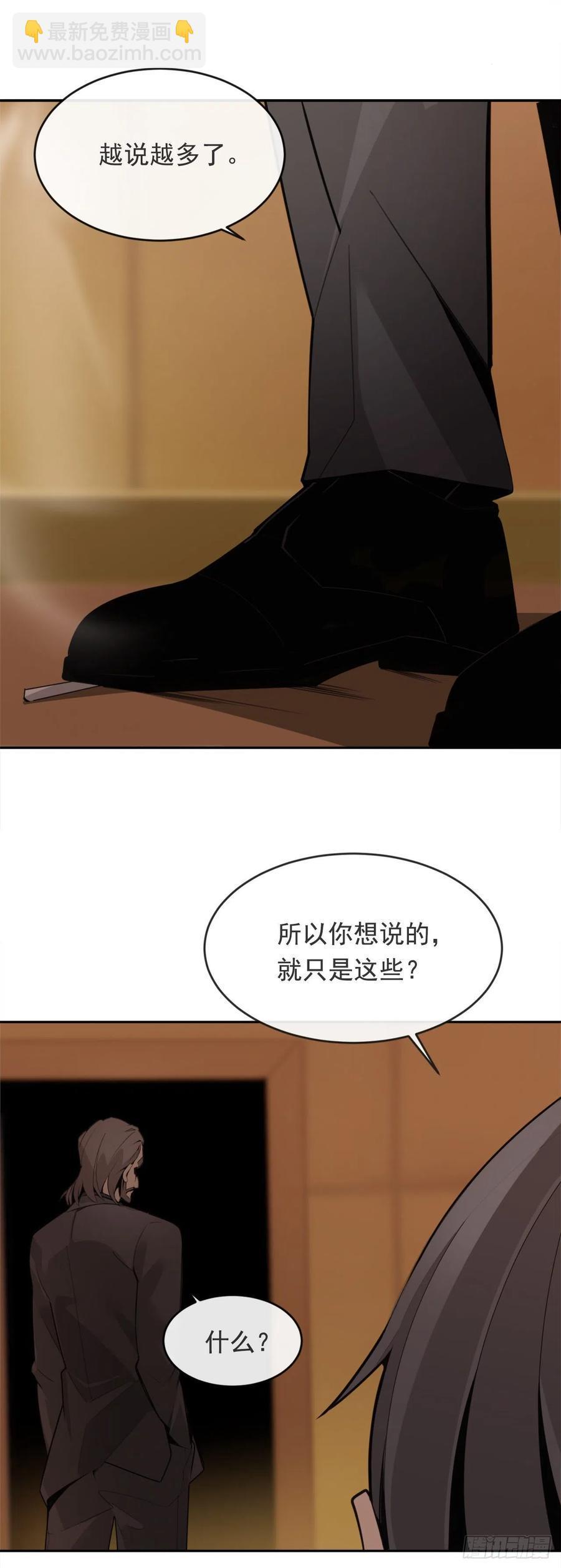 魔剑王韩漫全集-解救女主无删减无遮挡章节图片 