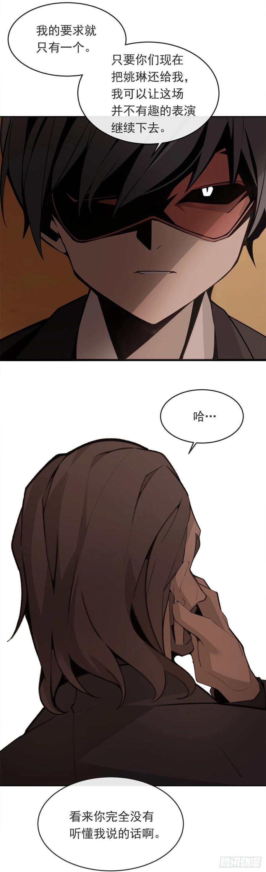 魔剑王韩漫全集-解救女主无删减无遮挡章节图片 