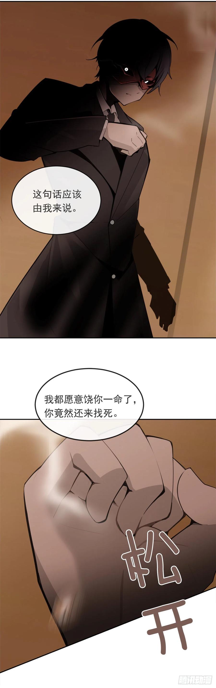 魔剑王韩漫全集-解救女主无删减无遮挡章节图片 