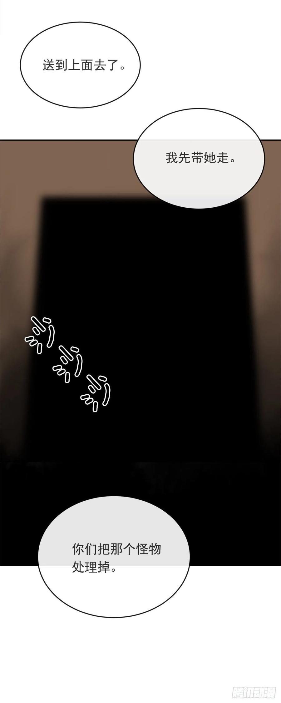 魔剑王韩漫全集-解救女主无删减无遮挡章节图片 