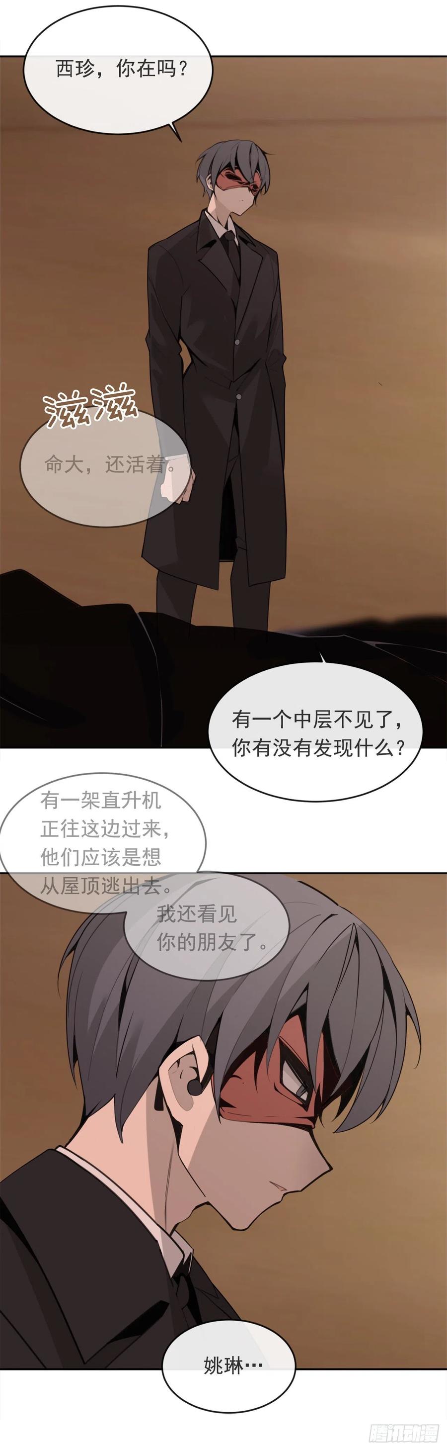 魔剑王韩漫全集-解救女主无删减无遮挡章节图片 