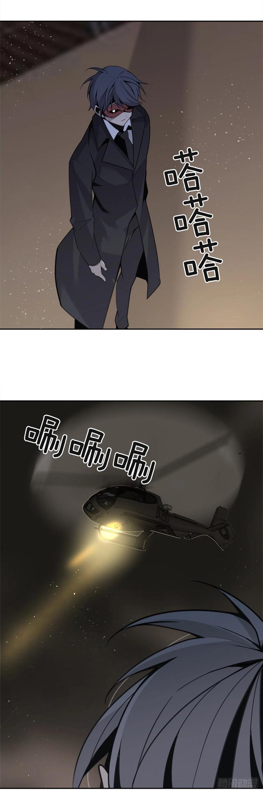 魔剑王韩漫全集-解救女主无删减无遮挡章节图片 