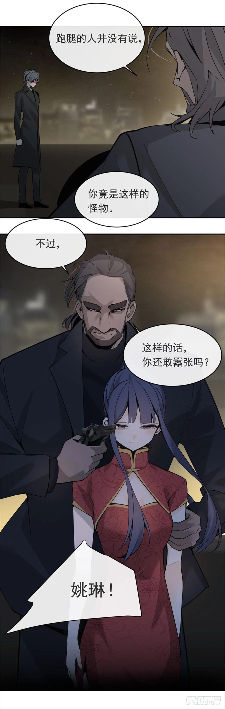 魔剑王韩漫全集-解救女主无删减无遮挡章节图片 