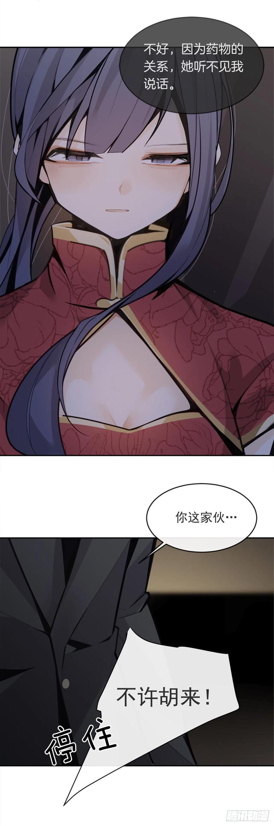 魔剑王韩漫全集-解救女主无删减无遮挡章节图片 