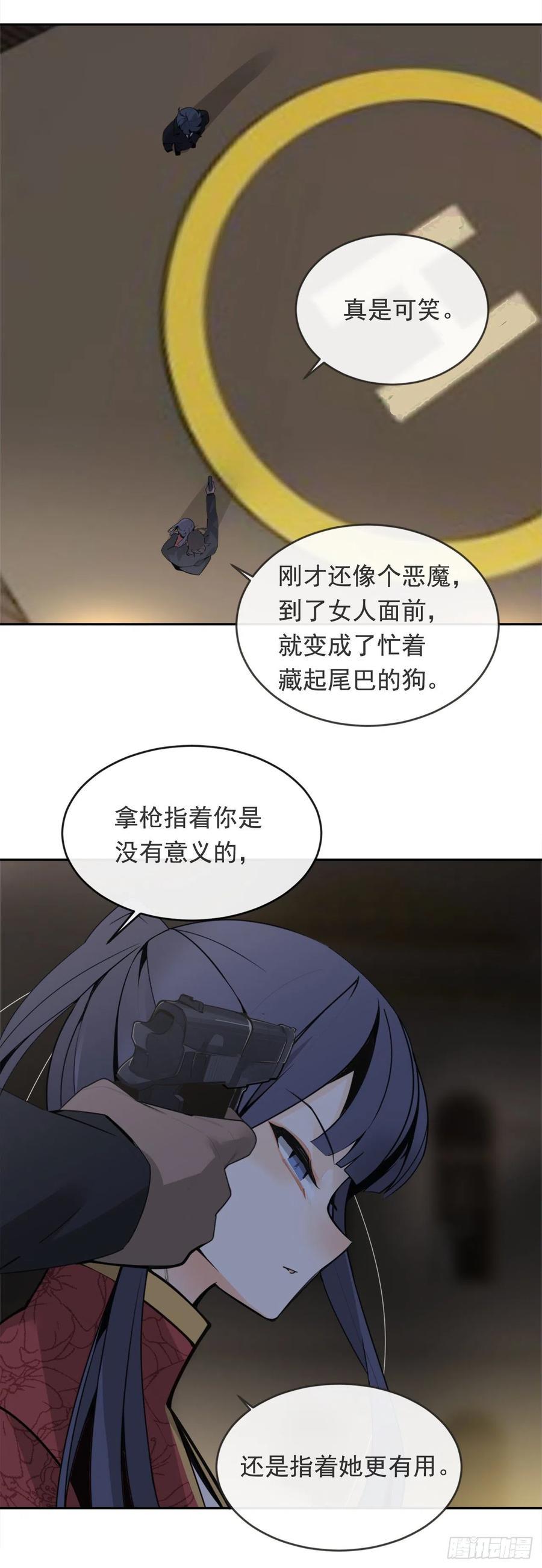 魔剑王韩漫全集-解救女主无删减无遮挡章节图片 