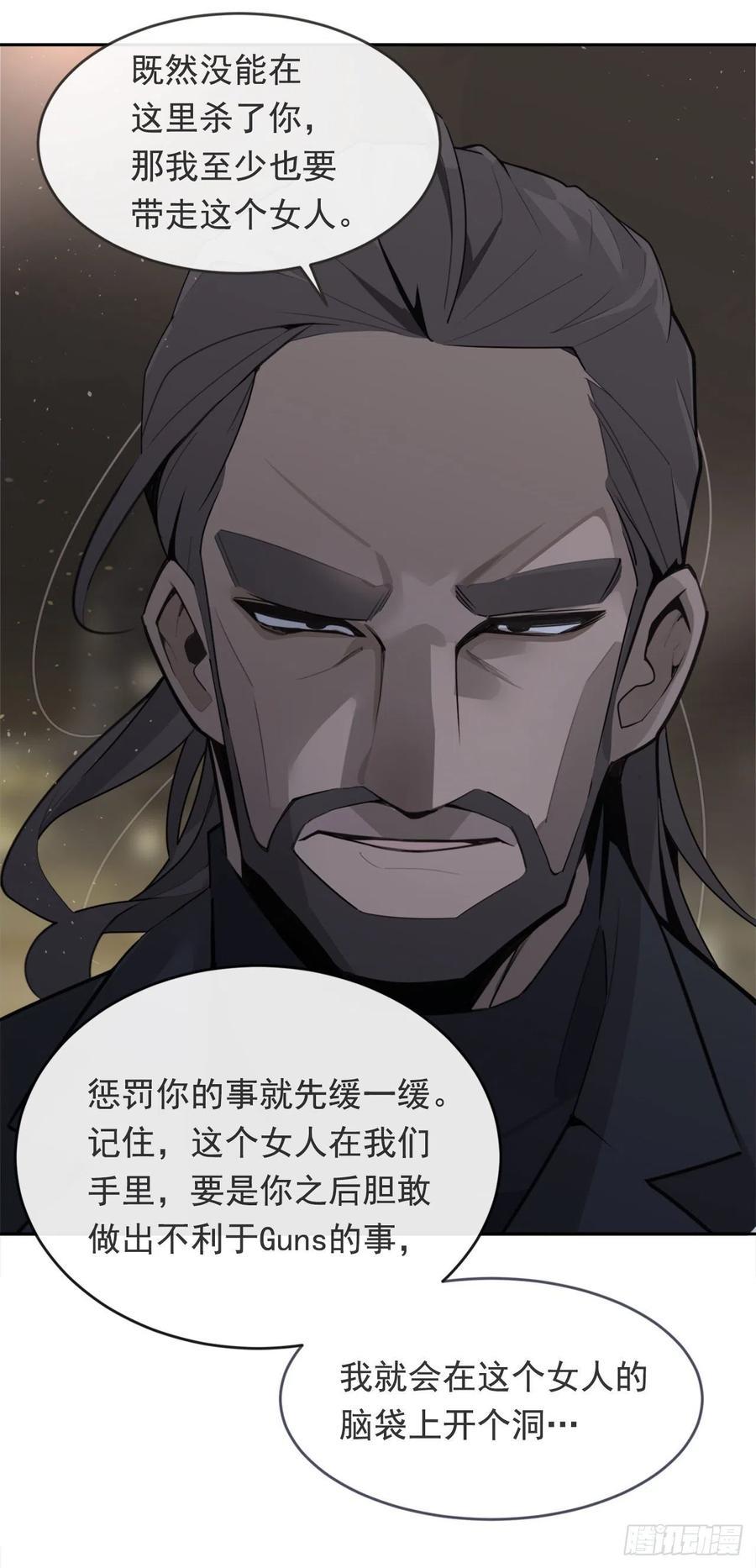 魔剑王韩漫全集-解救女主无删减无遮挡章节图片 