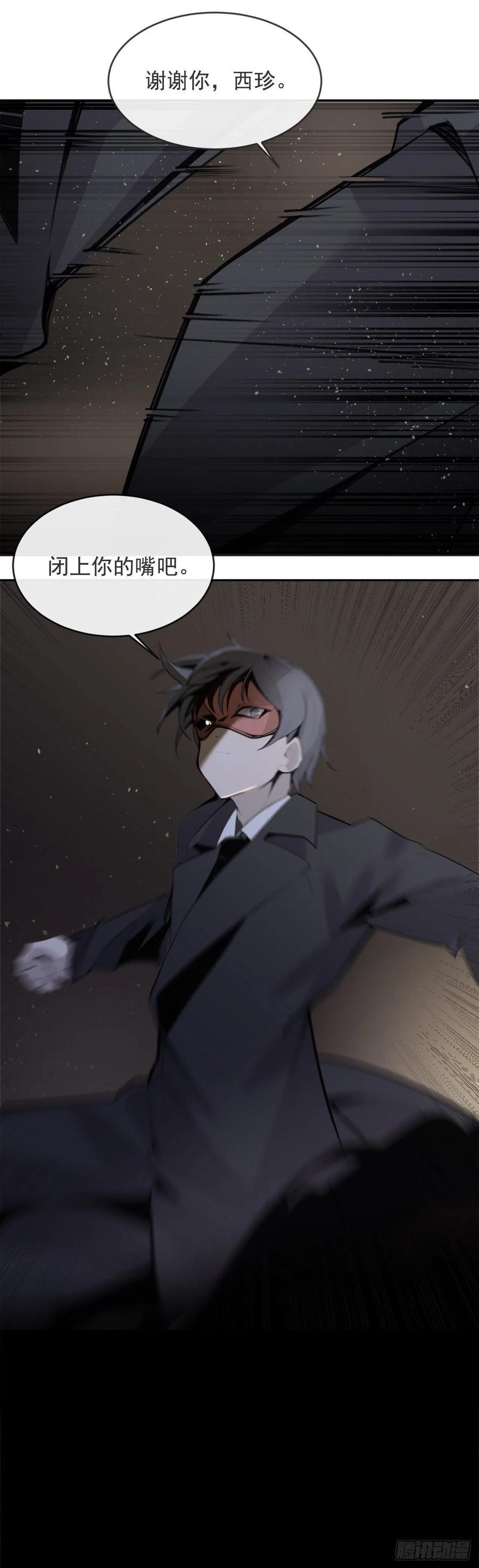 魔剑王韩漫全集-解救女主无删减无遮挡章节图片 