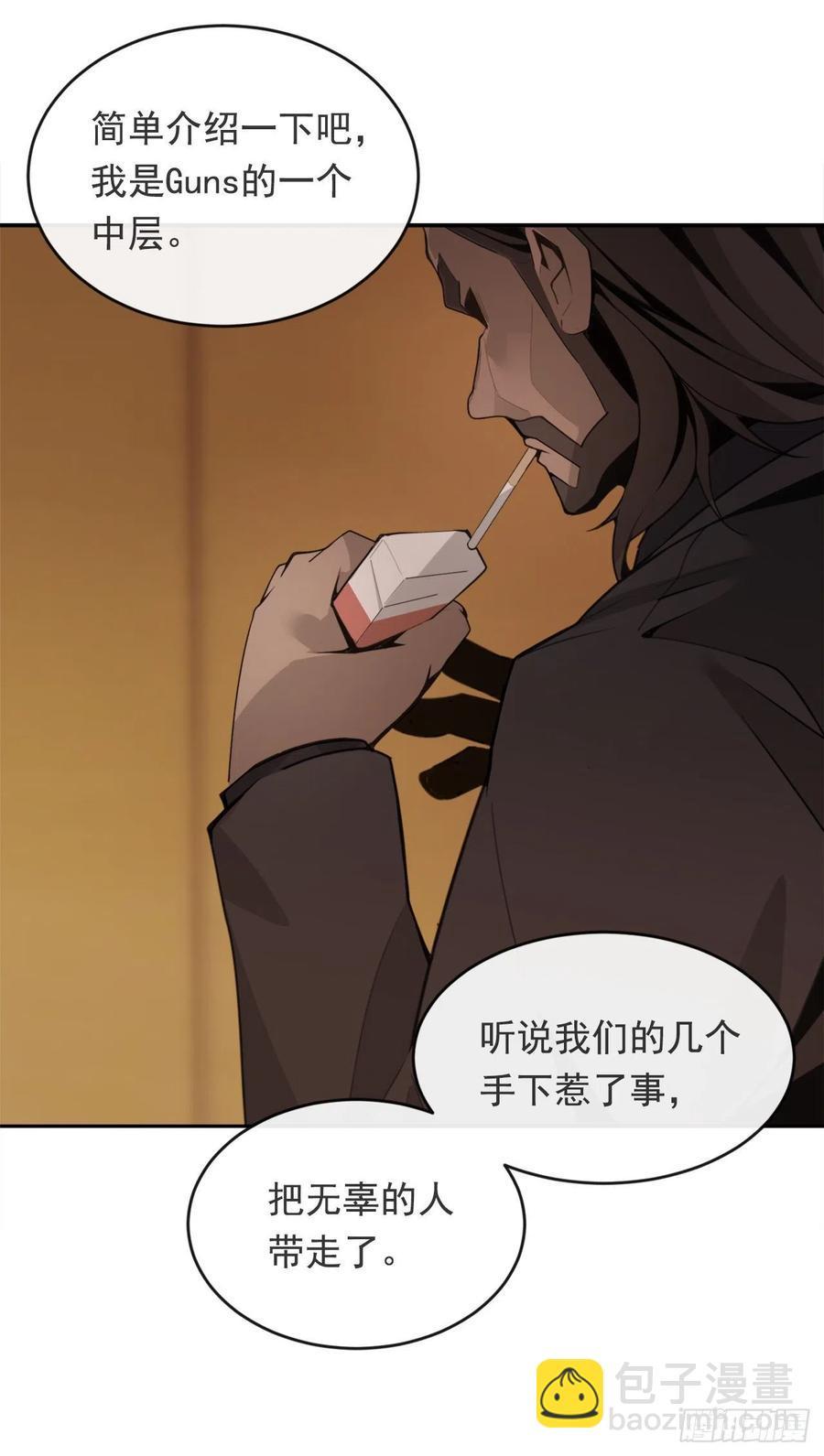 魔剑王韩漫全集-解救女主无删减无遮挡章节图片 