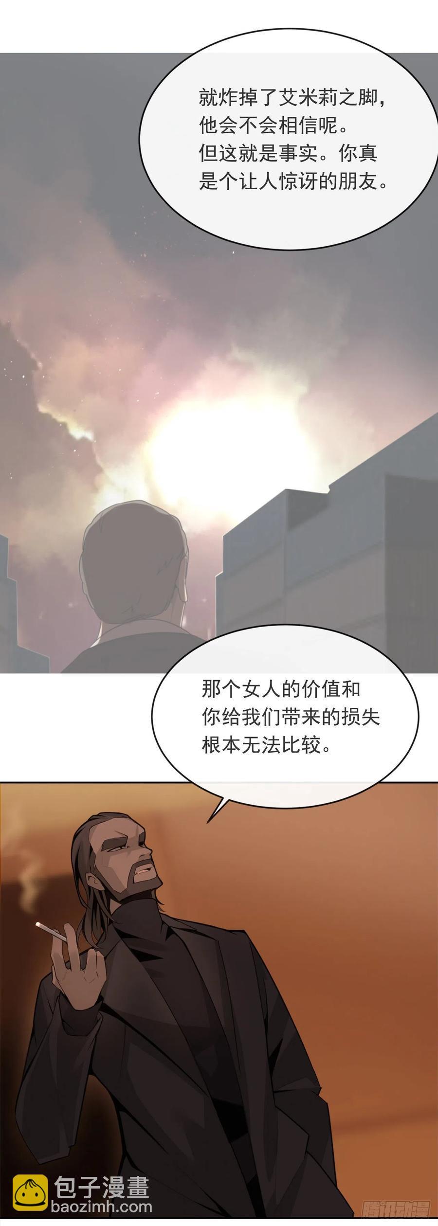 魔剑王韩漫全集-解救女主无删减无遮挡章节图片 