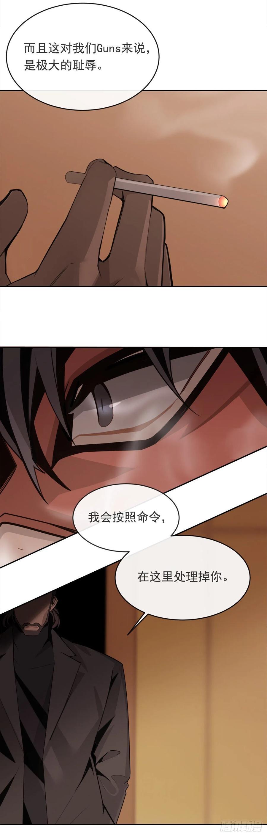 魔剑王韩漫全集-解救女主无删减无遮挡章节图片 