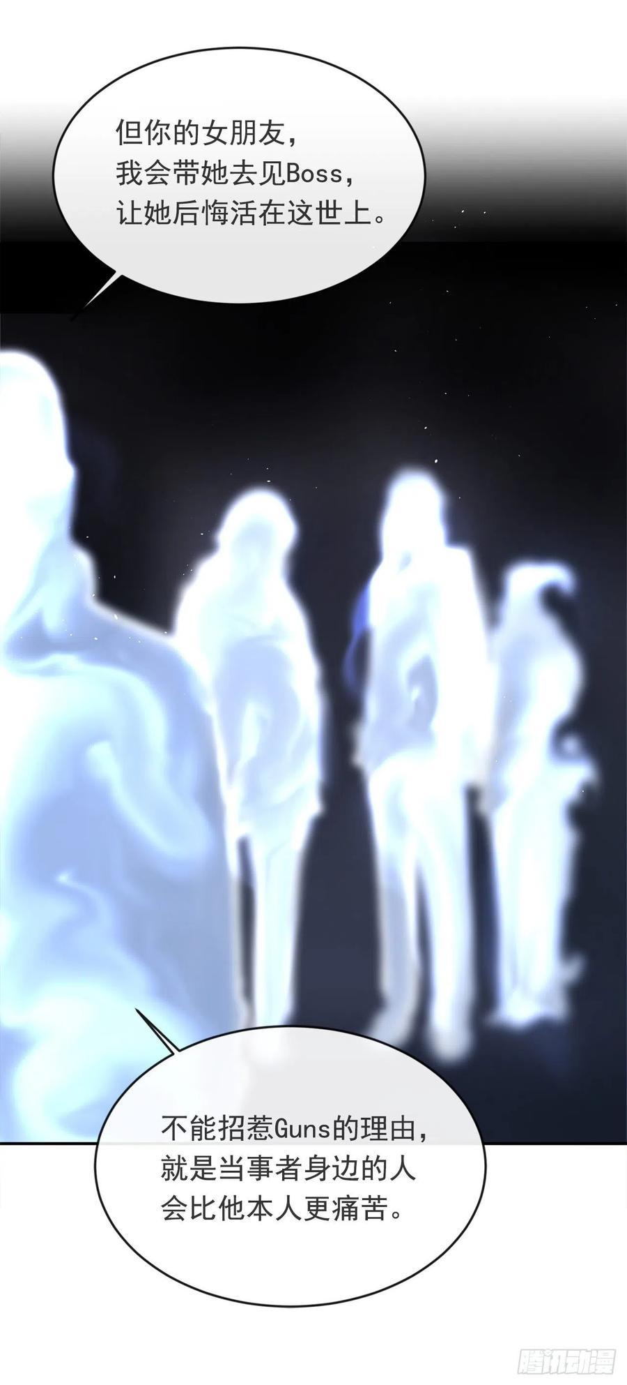 魔剑王韩漫全集-解救女主无删减无遮挡章节图片 