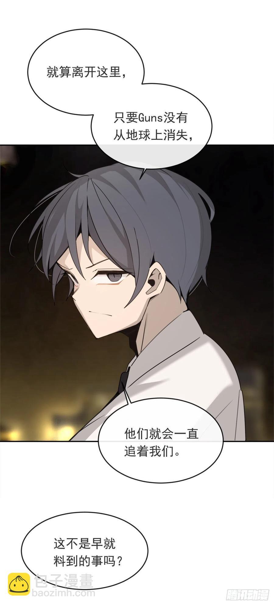 魔剑王韩漫全集-捣毁Guns无删减无遮挡章节图片 