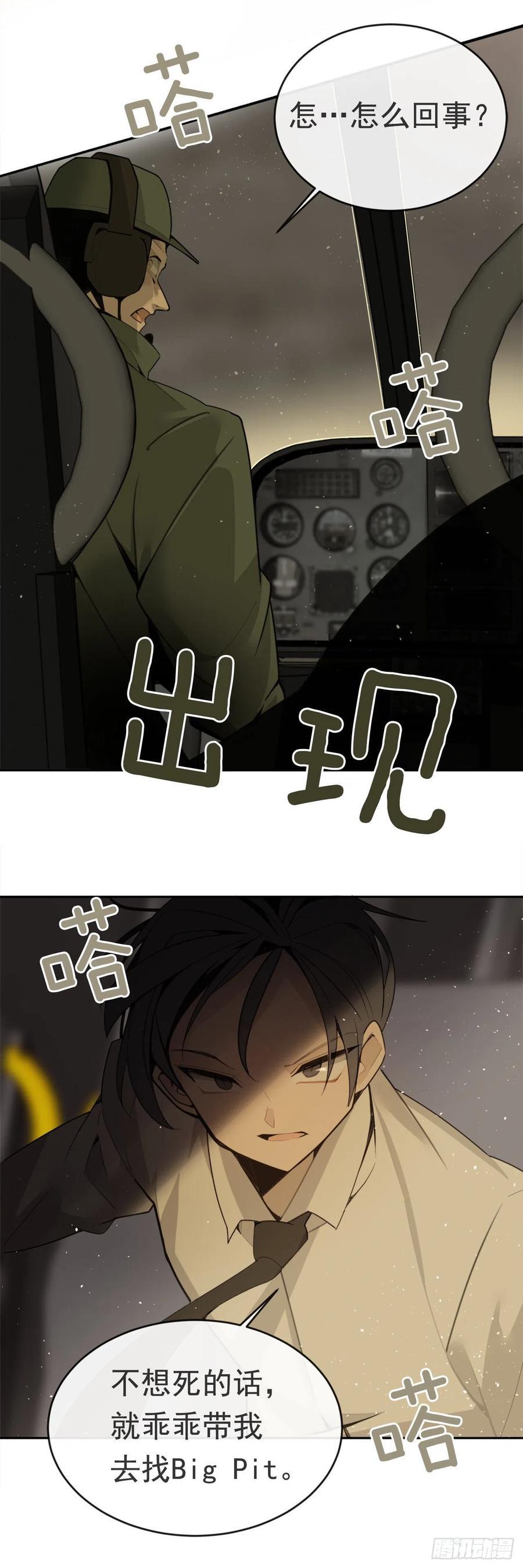 魔剑王韩漫全集-捣毁Guns无删减无遮挡章节图片 
