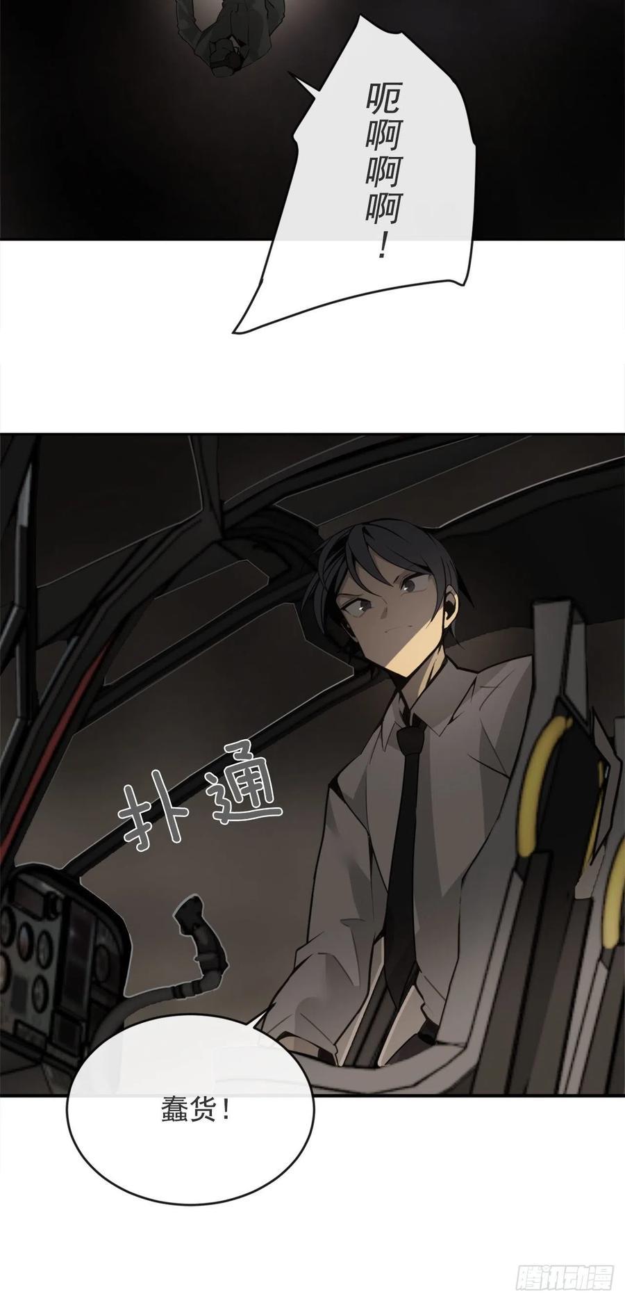魔剑王韩漫全集-捣毁Guns无删减无遮挡章节图片 