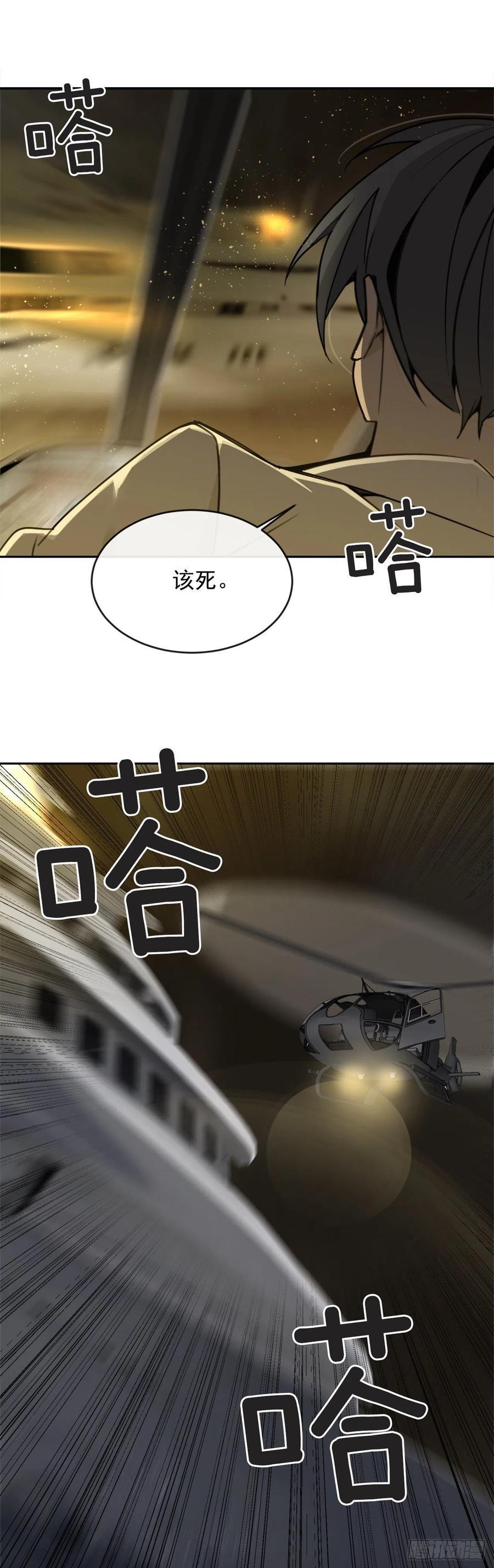 魔剑王韩漫全集-捣毁Guns无删减无遮挡章节图片 