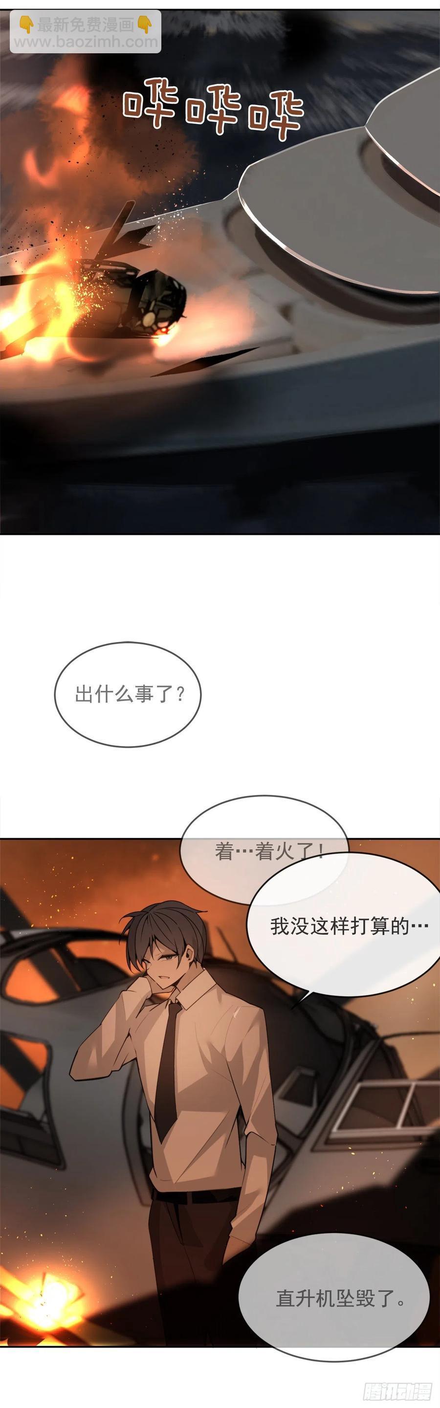 魔剑王韩漫全集-捣毁Guns无删减无遮挡章节图片 