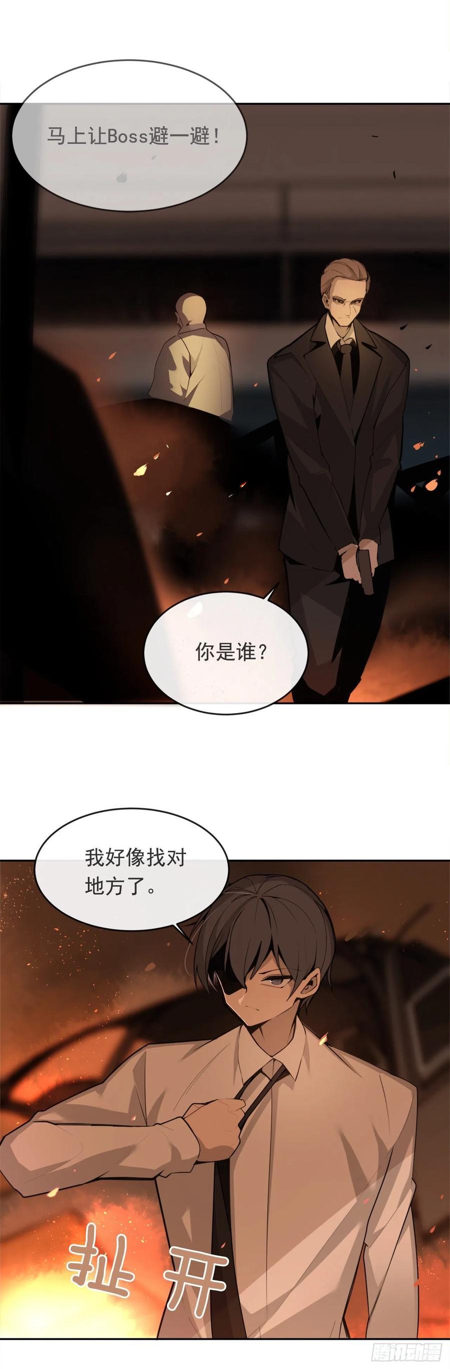 魔剑王韩漫全集-捣毁Guns无删减无遮挡章节图片 