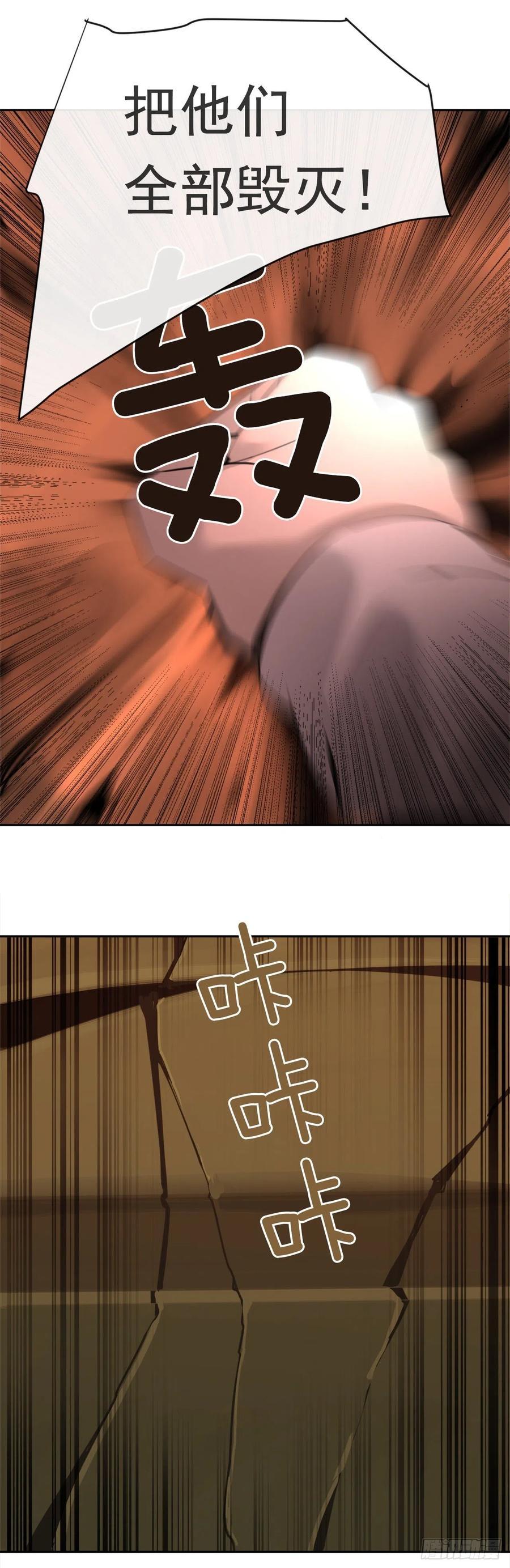 魔剑王韩漫全集-捣毁Guns无删减无遮挡章节图片 