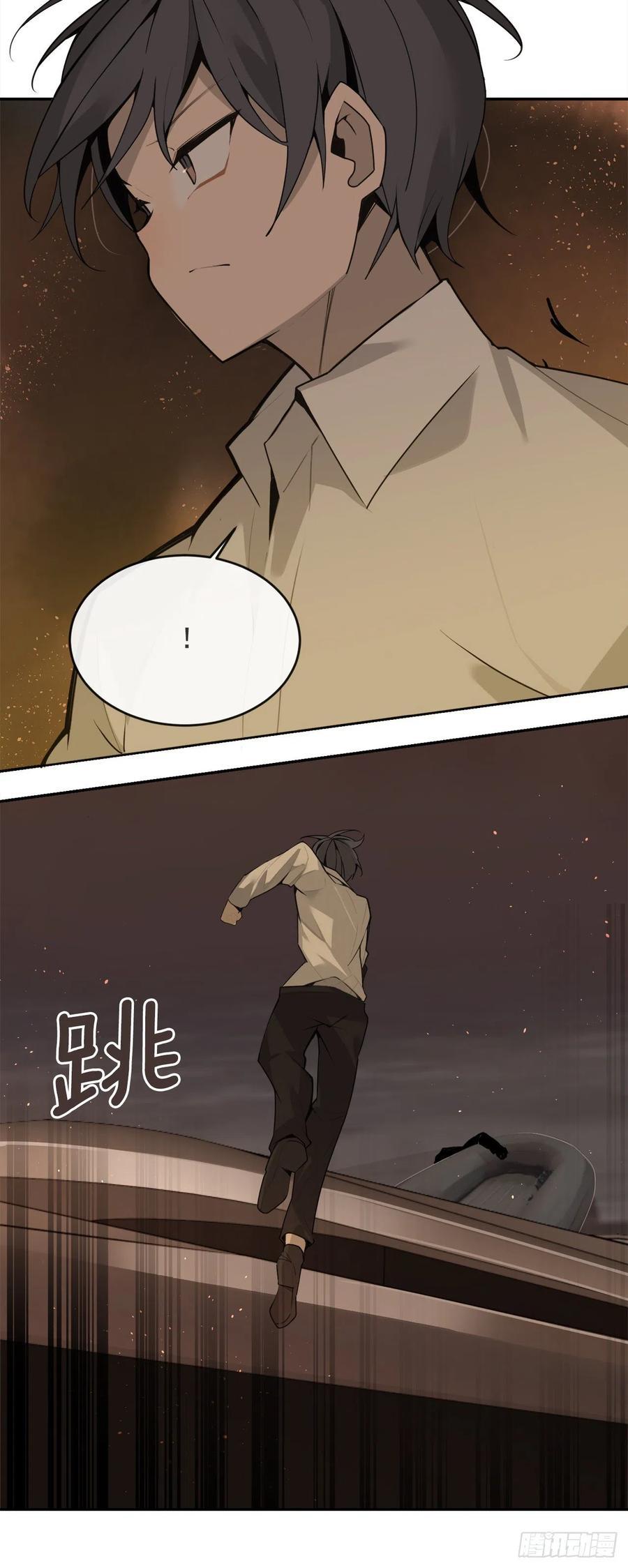 魔剑王韩漫全集-刺杀首领无删减无遮挡章节图片 
