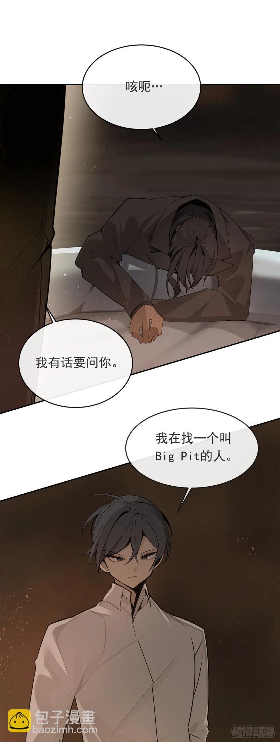 魔剑王韩漫全集-刺杀首领无删减无遮挡章节图片 