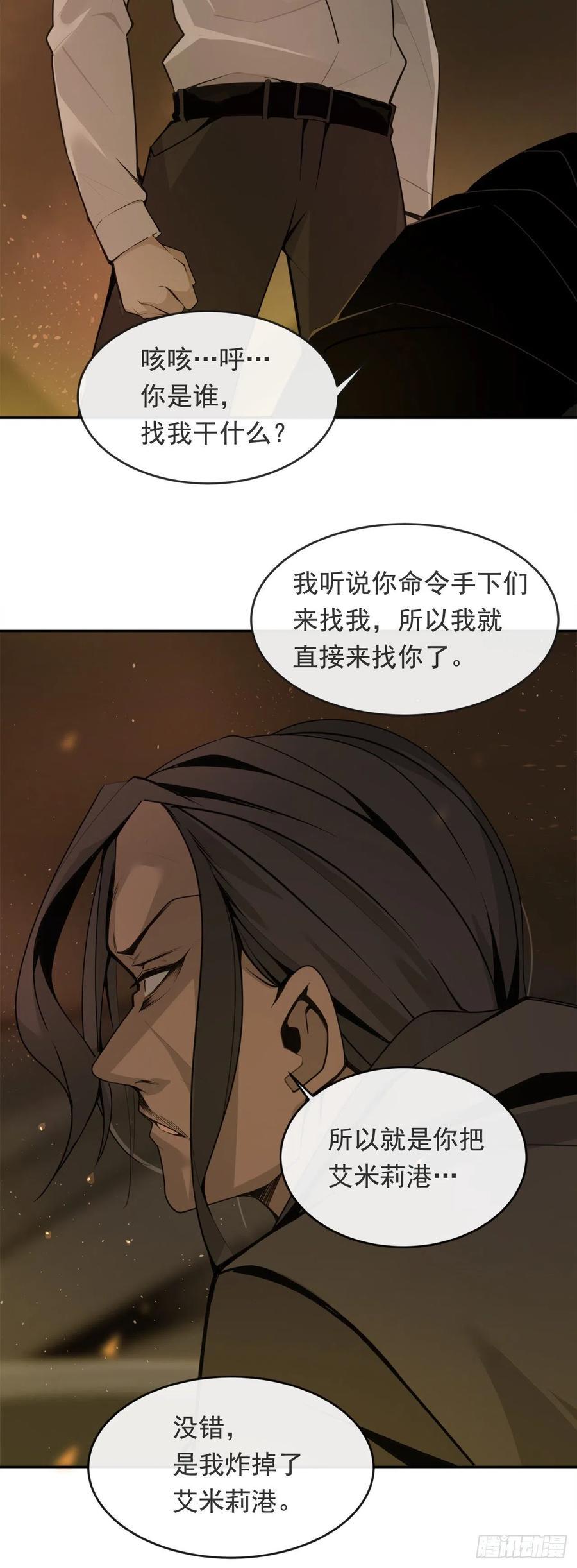 魔剑王韩漫全集-刺杀首领无删减无遮挡章节图片 